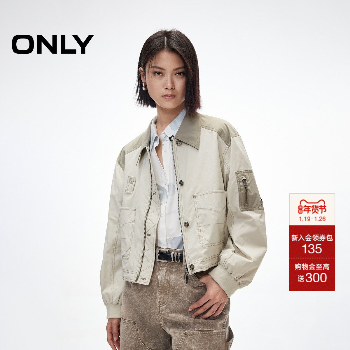 ONLY2025秋季新款潮酷抽绳下摆宽松微落肩翻领拼接短款夹克外套女,女装/女士精品,短外套,淘宝优惠券,粉丝福利购,淘宝优惠卷