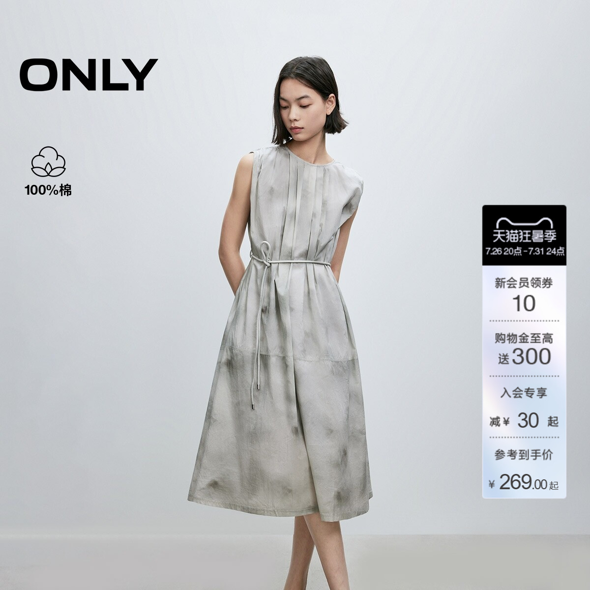 ONLY纯棉渐变印花中长裙连衣裙