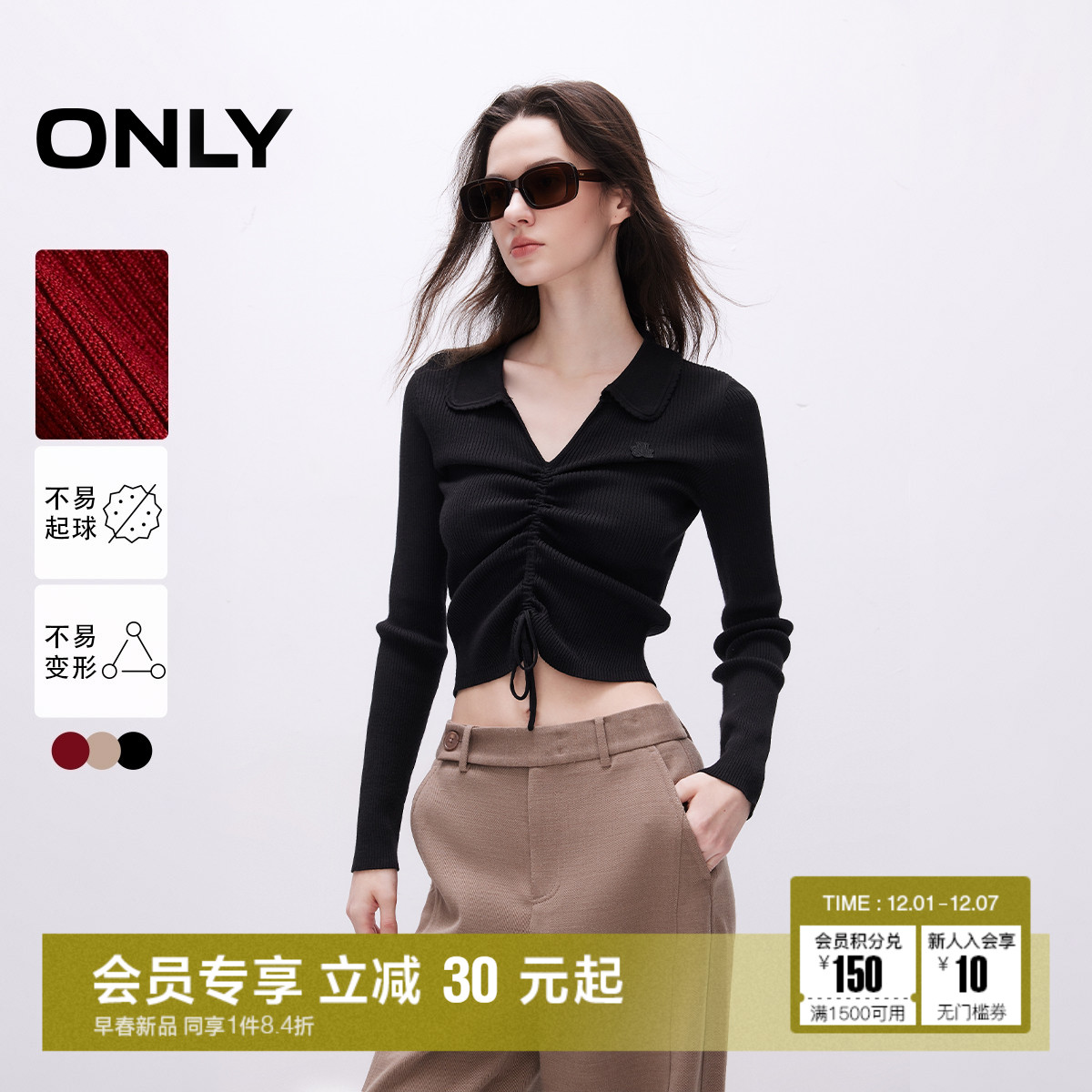 ONLY2025冬季时尚V领花边抽绳设计修身显瘦长袖针织衫