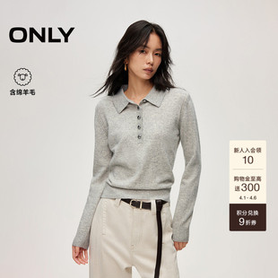 简约正肩含绵羊毛polo领金属扣毛衣针织衫 上衣女 新款 ONLY2026春季