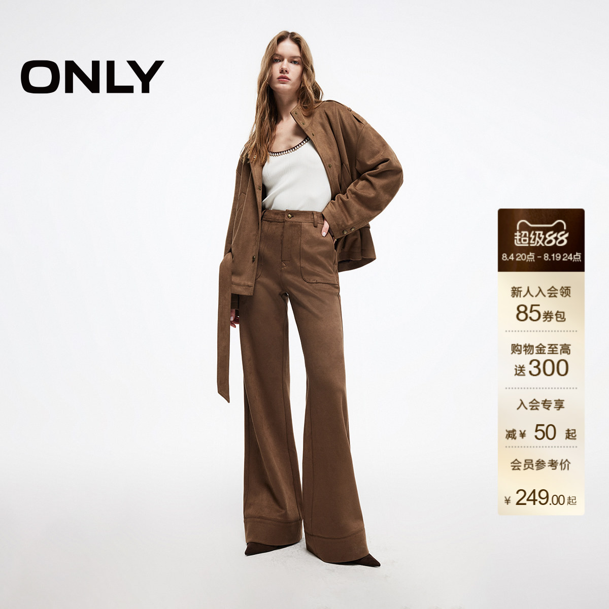ONLY大口袋麂皮绒外套休闲裤套装