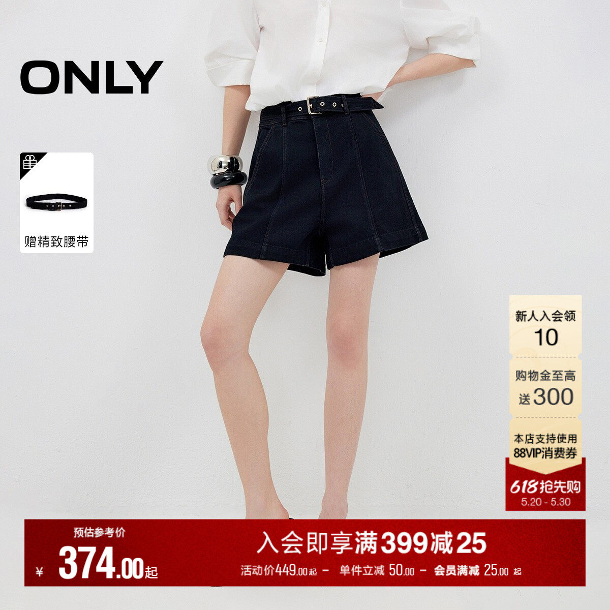ONLY2026夏季新款高腰A字阔腿显瘦设计感腰带装饰短裤牛仔裤
