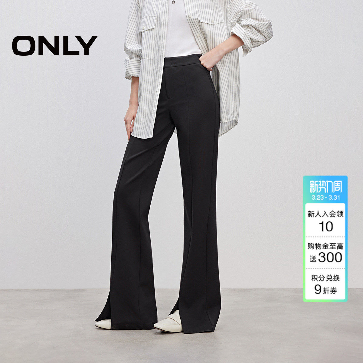 ONLY春季潮流通勤风垂顺西裤面料设计喇叭裤长裤休闲裤女