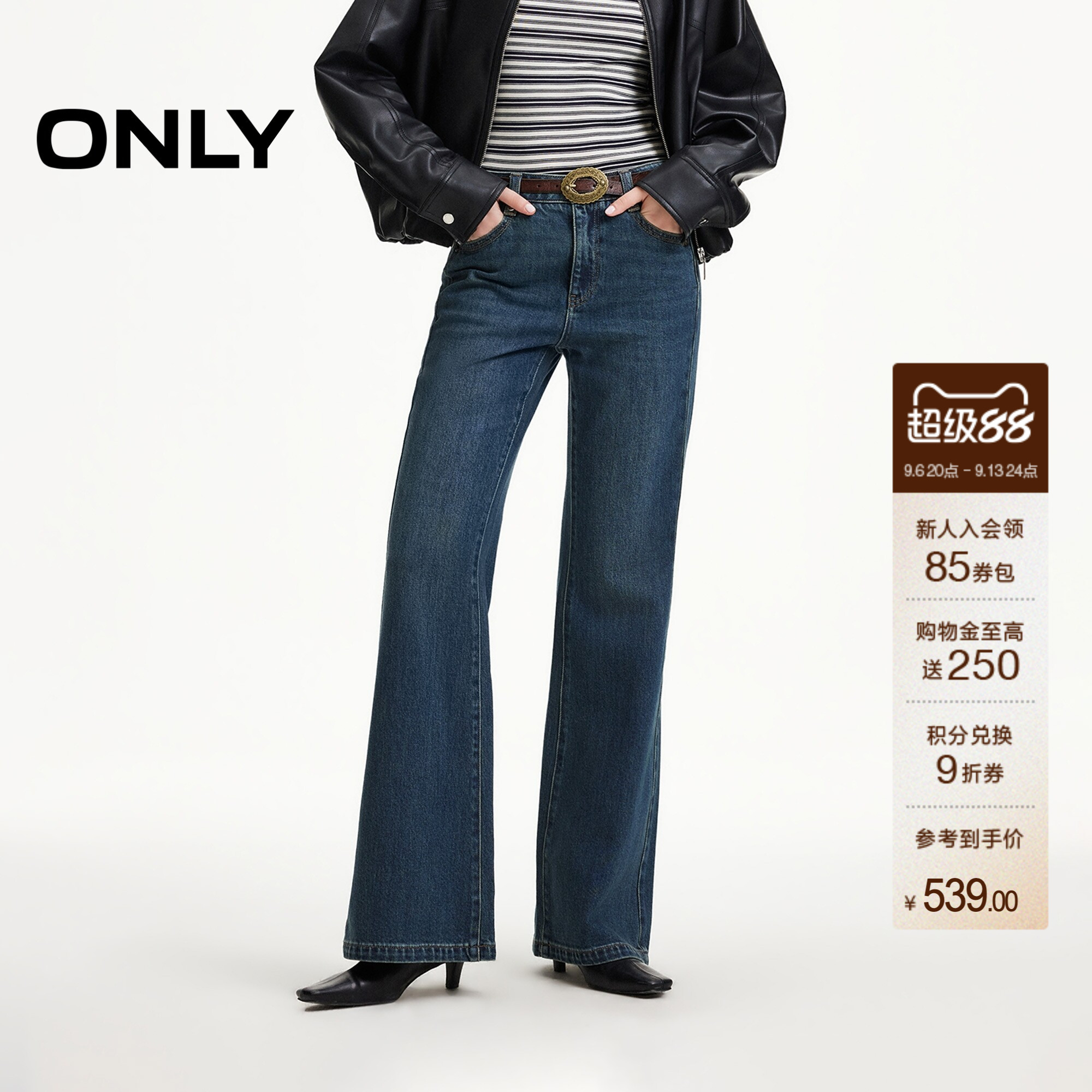 ONLY做旧感腰带长裤喇叭裤牛仔裤