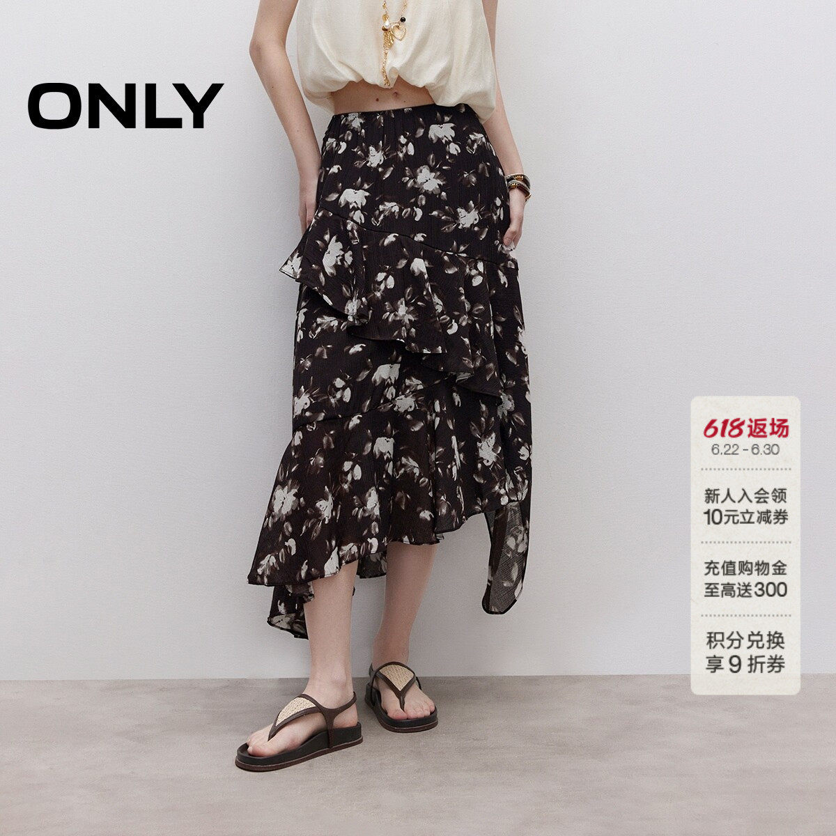 ONLY夏季浪漫晕染印花舒适弹力花边腰头A字伞裙半身裙女