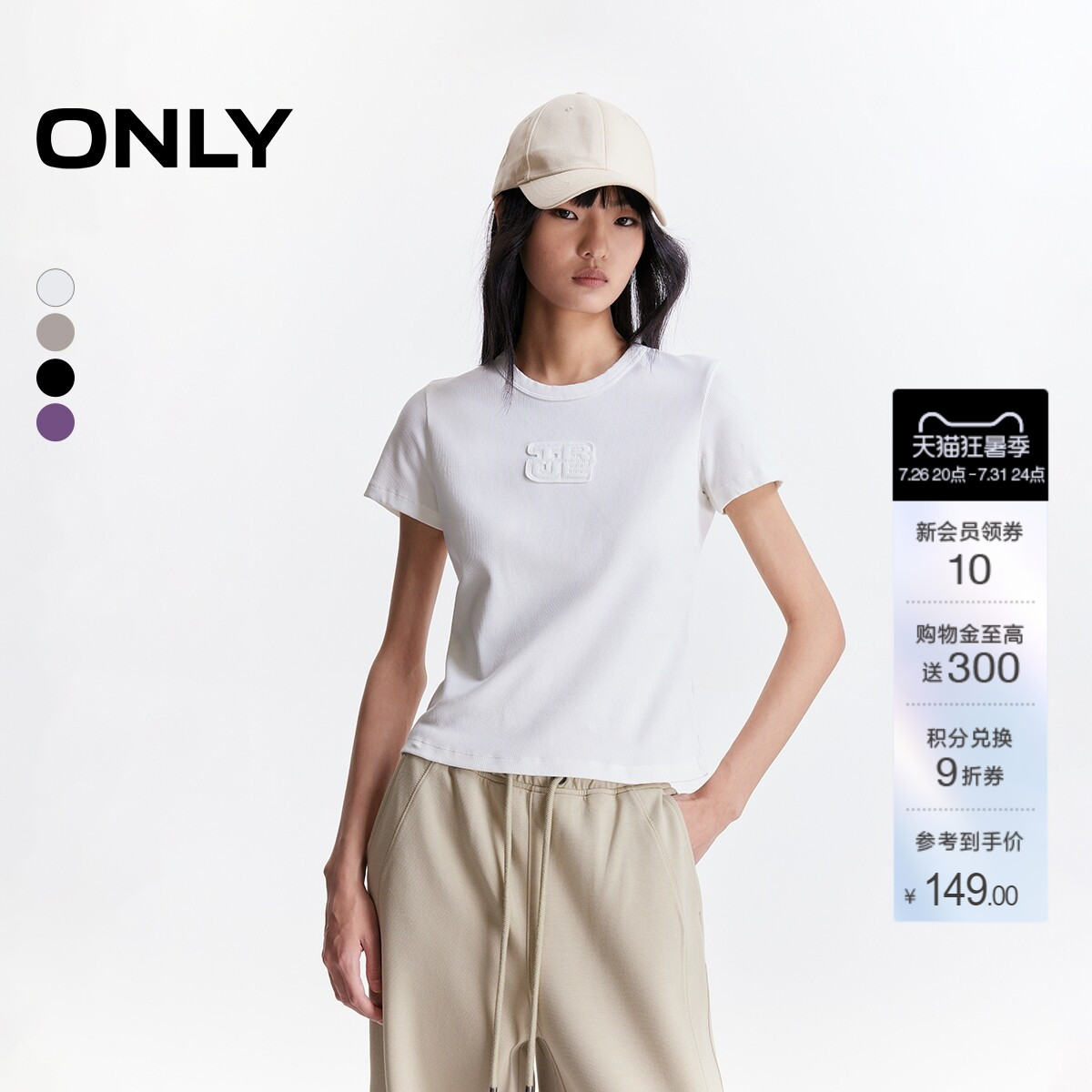 ONLY贴布字母修身短袖T恤