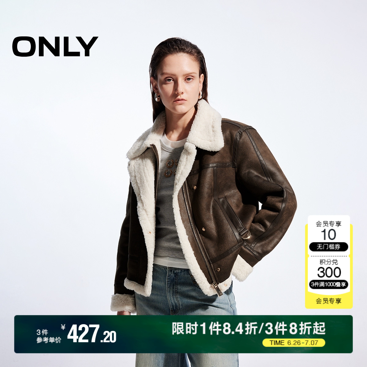ONLY冬季时尚翻领撞色PU短款夹克棉服外套女|1244PU00
