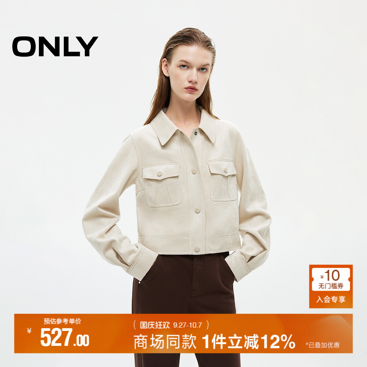 ONLY通勤风夹克风衣外套