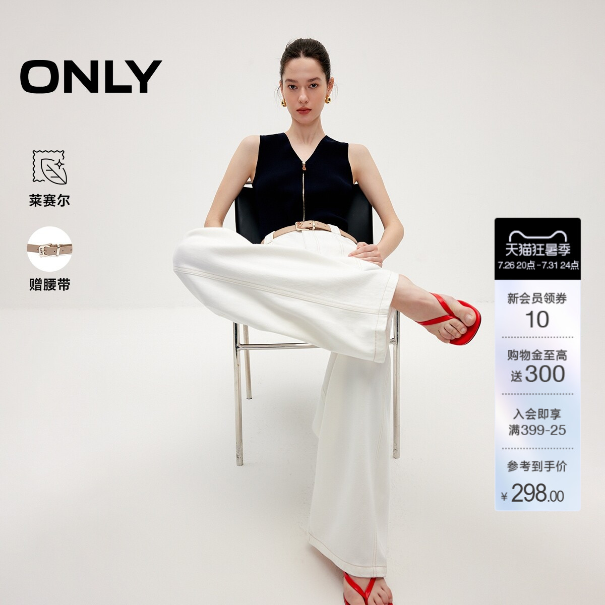ONLY显瘦阔腿裤长裤牛仔裤