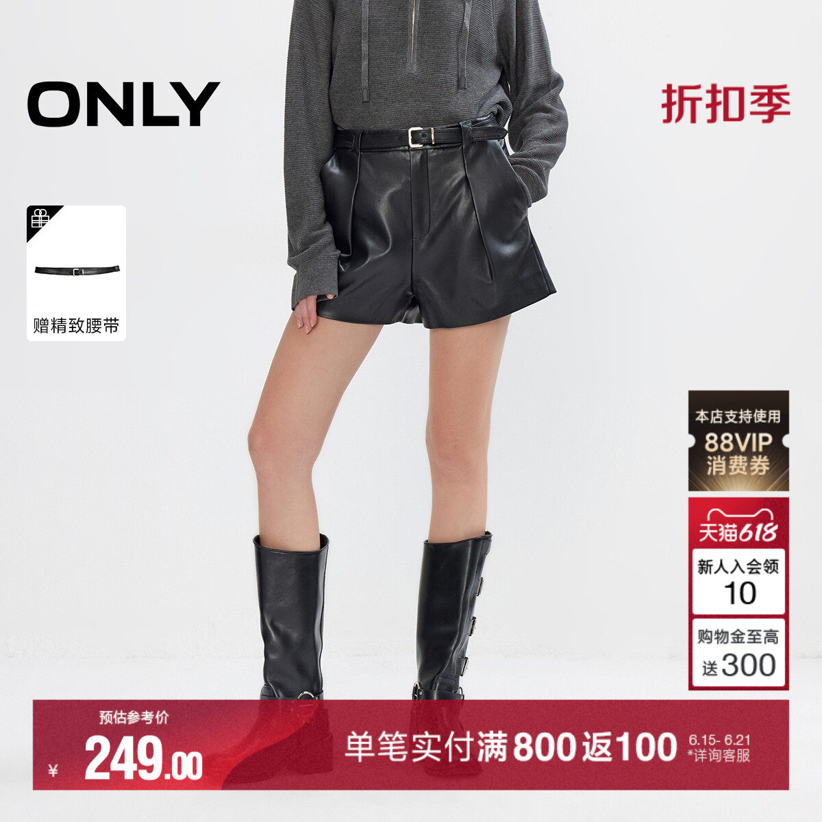 ONLY宽松PU利落短裤休闲裤
