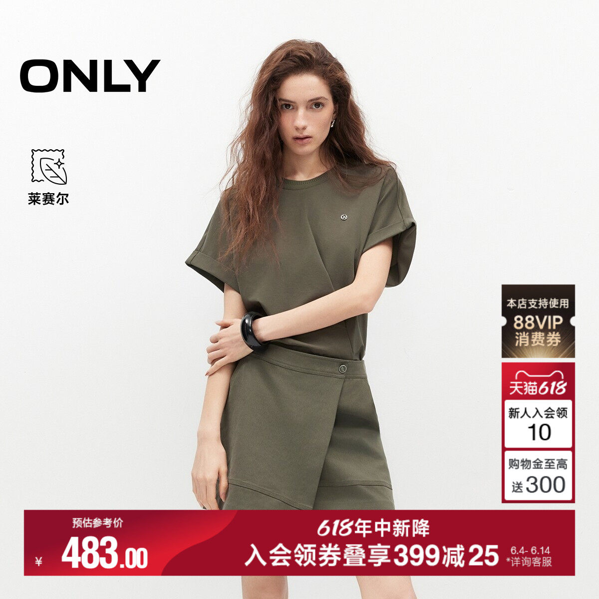 ONLY2026夏季新款裙子莱赛尔气质斜襟短袖短裙假两件拼接连衣裙女