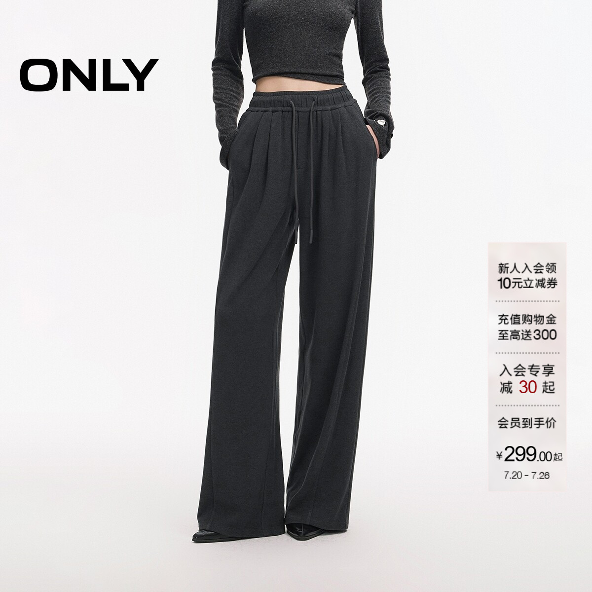 ONLY纯色抽绳腰头直筒裤休闲裤女