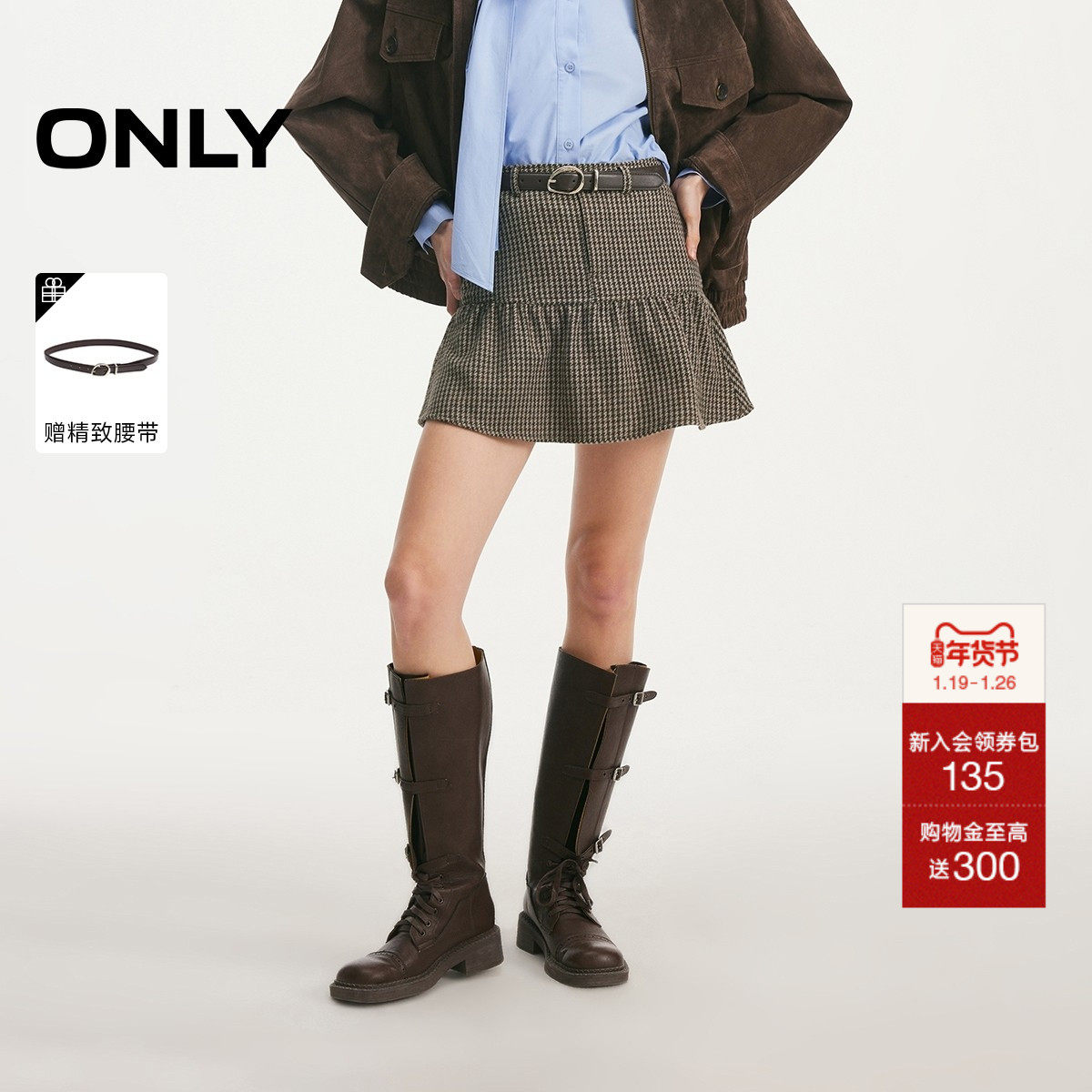 ONLY2026春季新款叠褶花边裙摆千鸟格复古毛感面料A型半身裙女,女装/女士精品,半身裙,淘宝优惠券,粉丝福利购,淘宝优惠卷