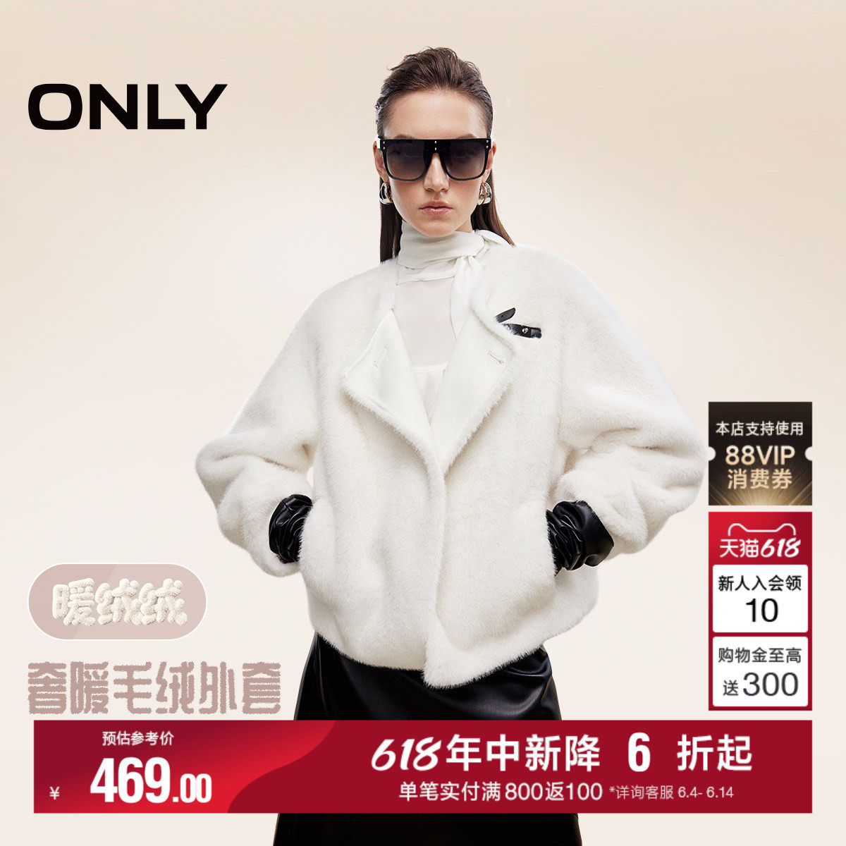 ONLY斜开门襟简约圆领纯色短款柔软毛绒棉服外套女