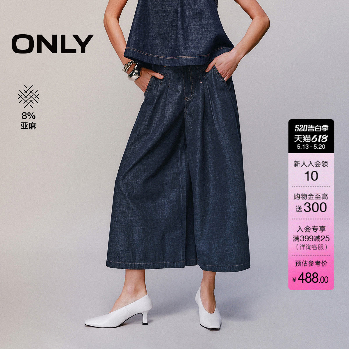 ONLY2026夏季新款含莱赛尔复古水洗高腰短裤七分裤阔腿牛仔裤