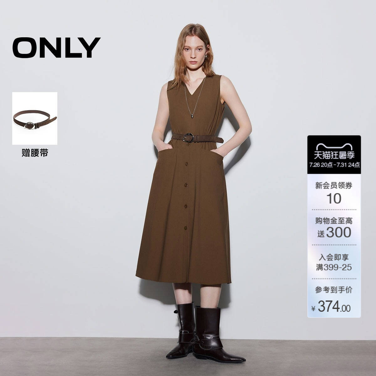 ONLYV领收腰伞裙长裙连衣裙