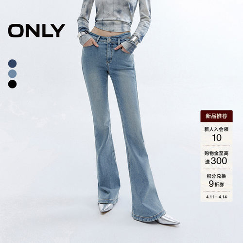 ONLY辣妹马蹄镂空微喇牛仔裤