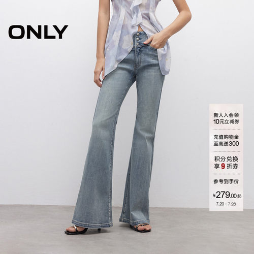 ONLY高腰喇叭裤牛仔裤