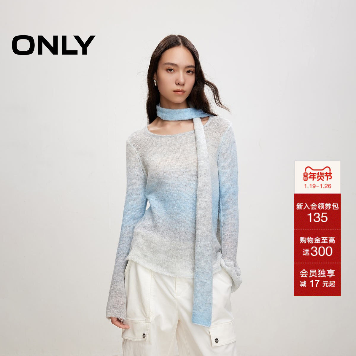 ONLY冬季气质柔软亲肤舒适温柔风飘带渐变喇叭袖毛衣针织衫女,女装/女士精品,毛针织衫,淘宝优惠券,粉丝福利购,淘宝优惠卷