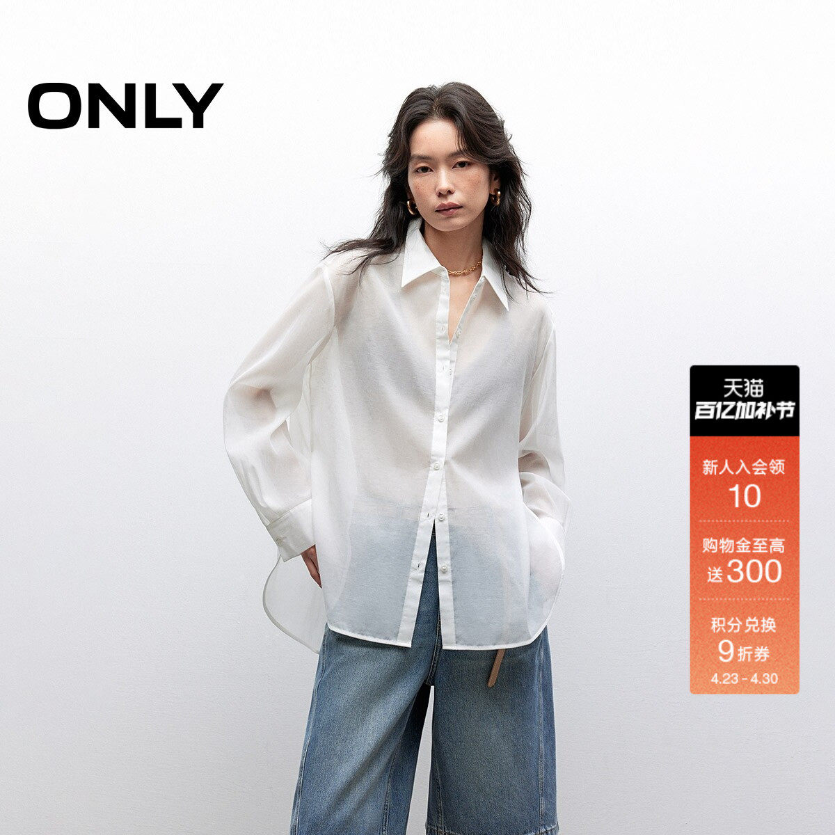 ONLY2025夏季新款轻薄透气落肩宽松弧形不对称下摆长袖白色衬衫女