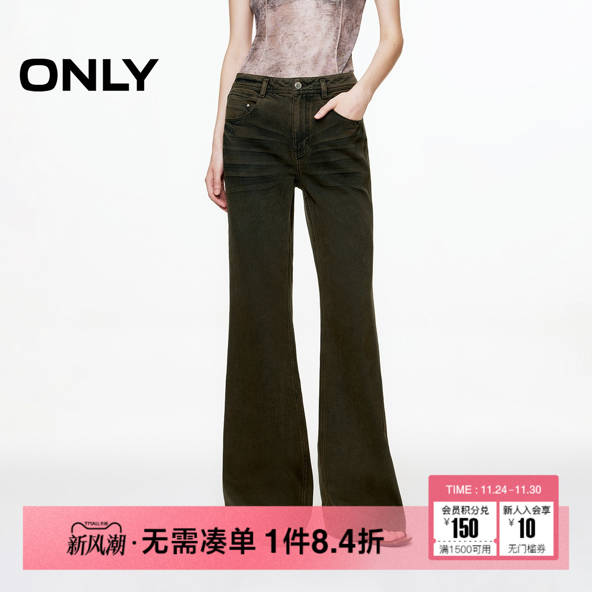 ONLY复古高腰显瘦喇叭裤牛仔裤