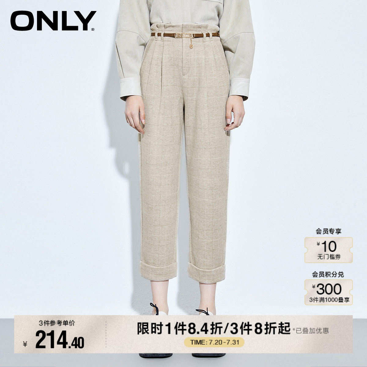 ONLY宽松腰带九分萝卜裤休闲裤