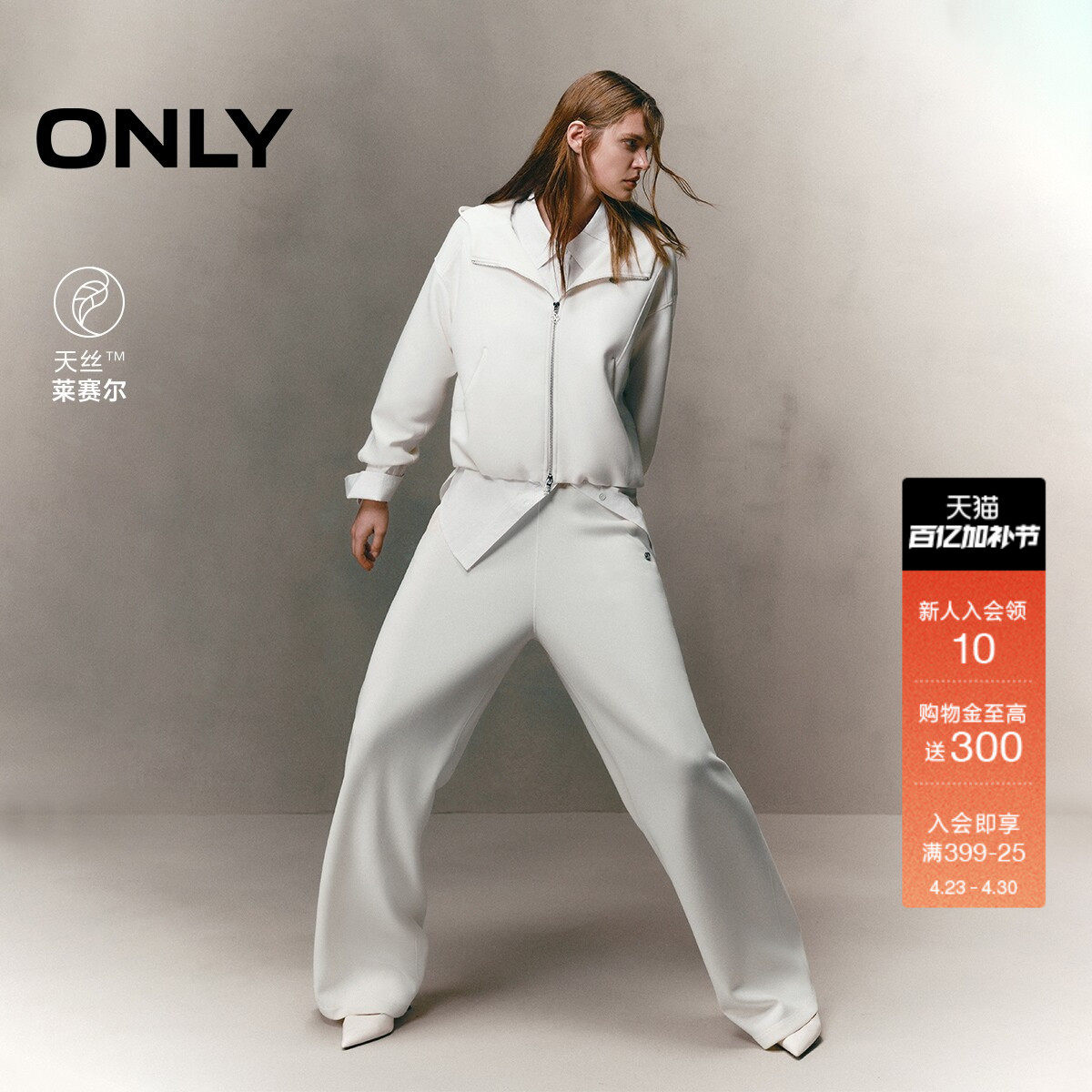 ONLY春季宽松落肩天丝双向拉链云朵下摆开衫卫衣外套上衣女