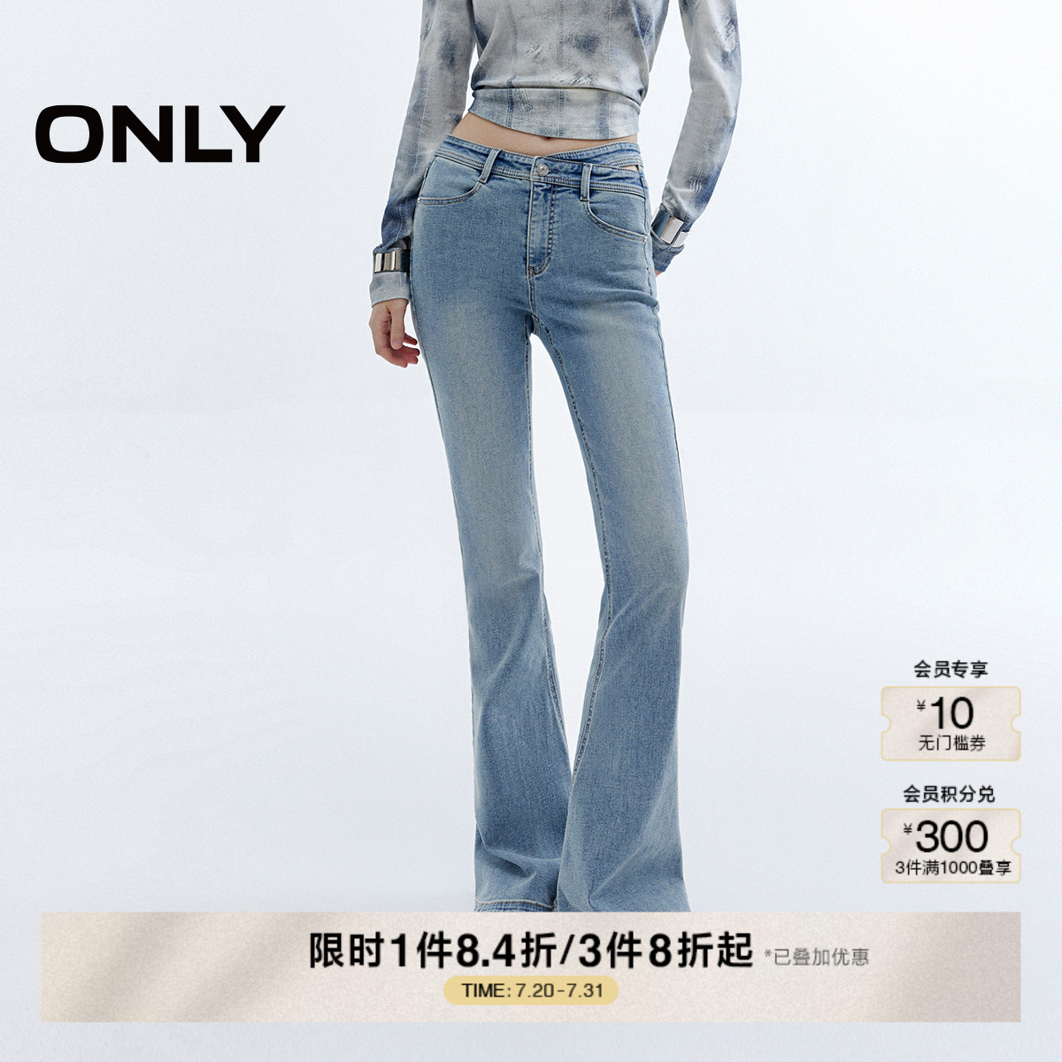 ONLY2025夏季新款辣妹爆款小个子马蹄裤镂空修身黑色喇叭牛仔裤女