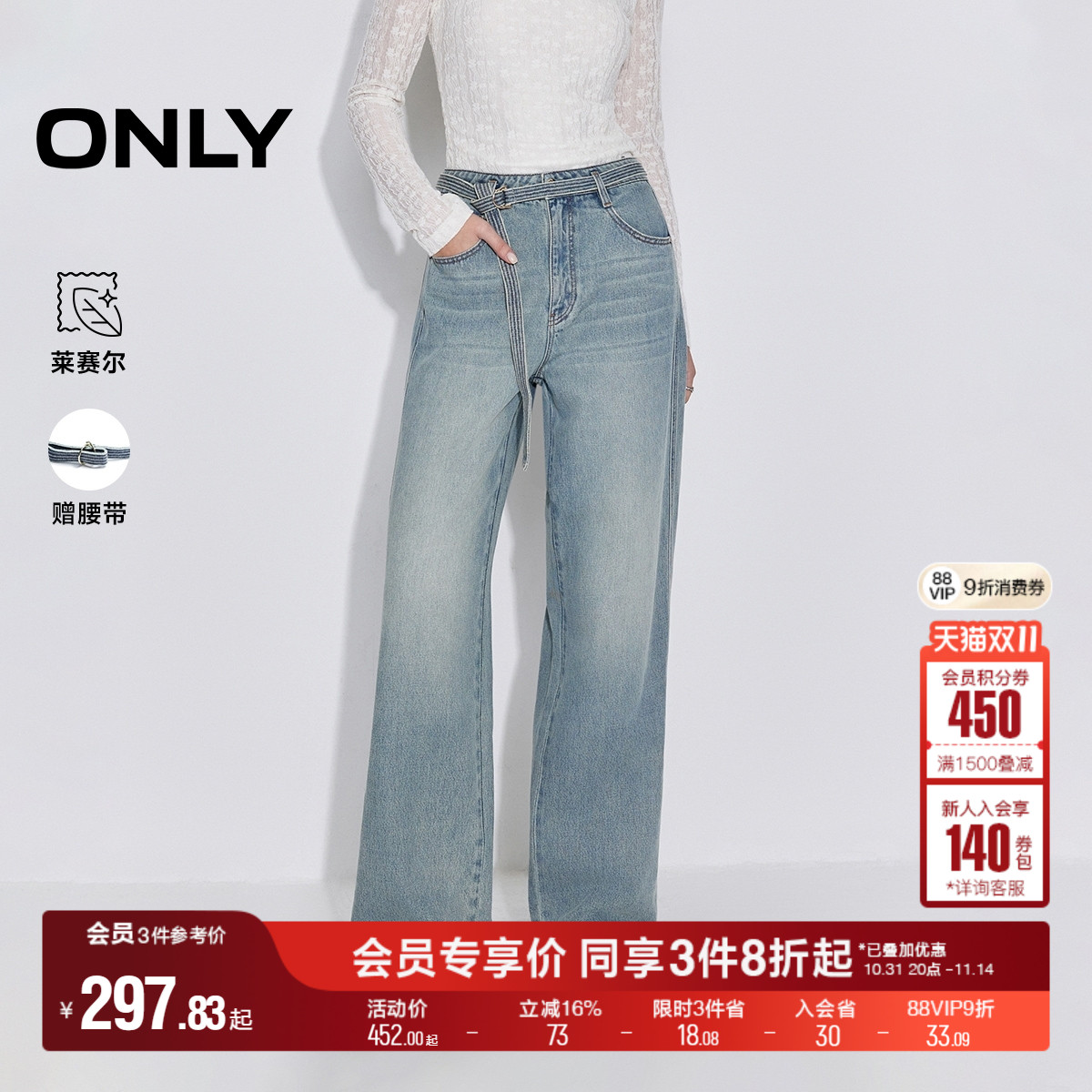 ONLY2026春季新款松弛感撞色猫须水洗可拆腰带长裤直筒裤牛仔裤女