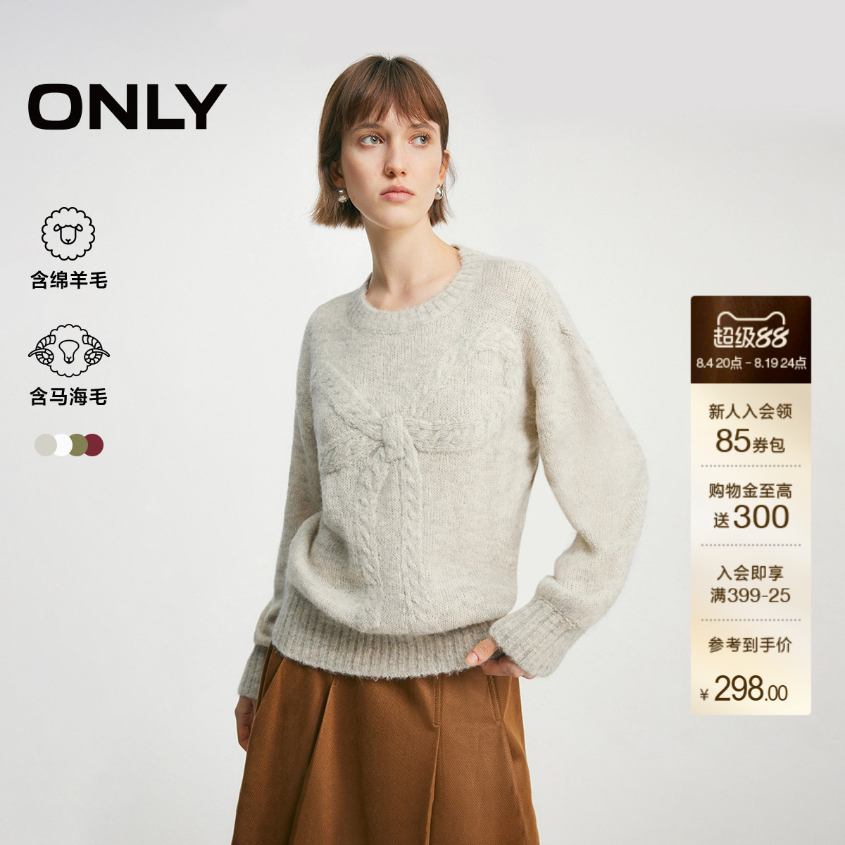 ONLY立体织纹蝴蝶结针织衫