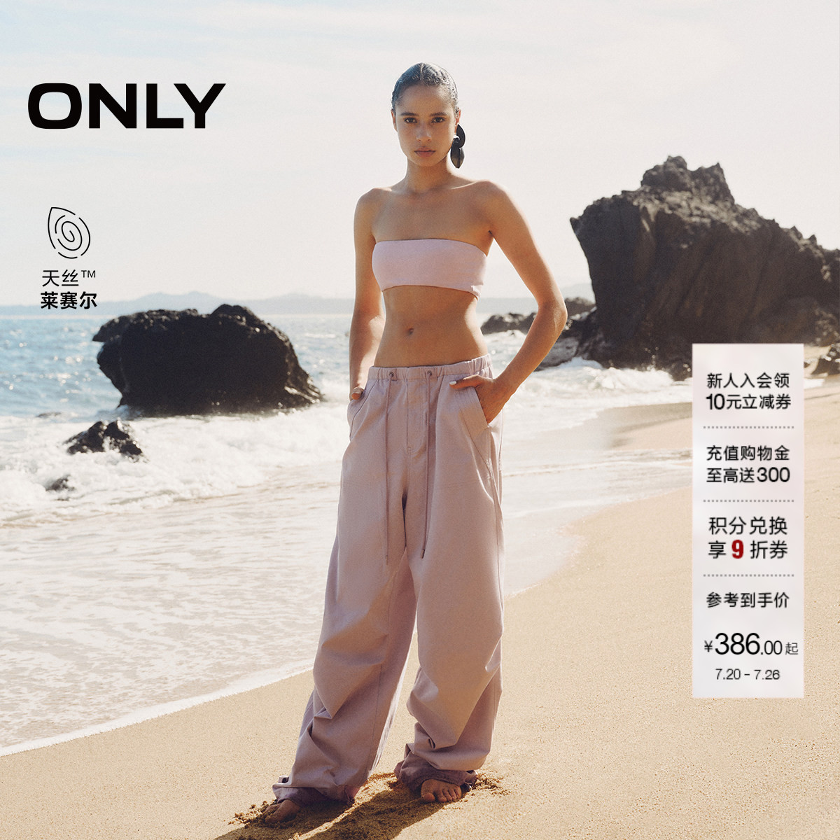ONLY阔腿工装版型休闲裤