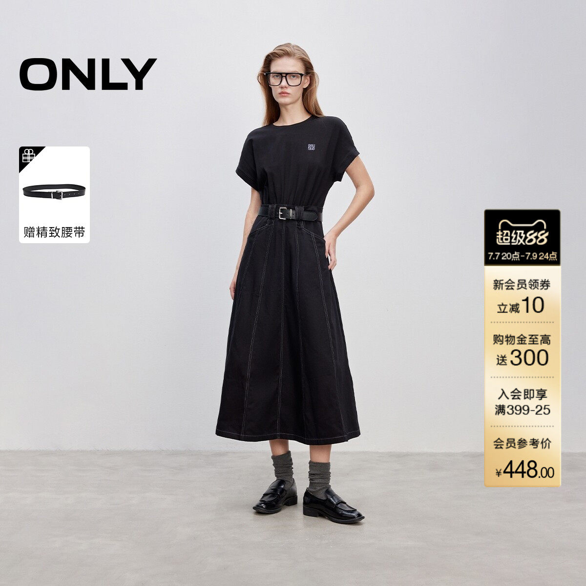 ONLY夏季时尚百搭时尚T恤牛仔裙子拼接假两件A字伞裙长裙连衣裙女