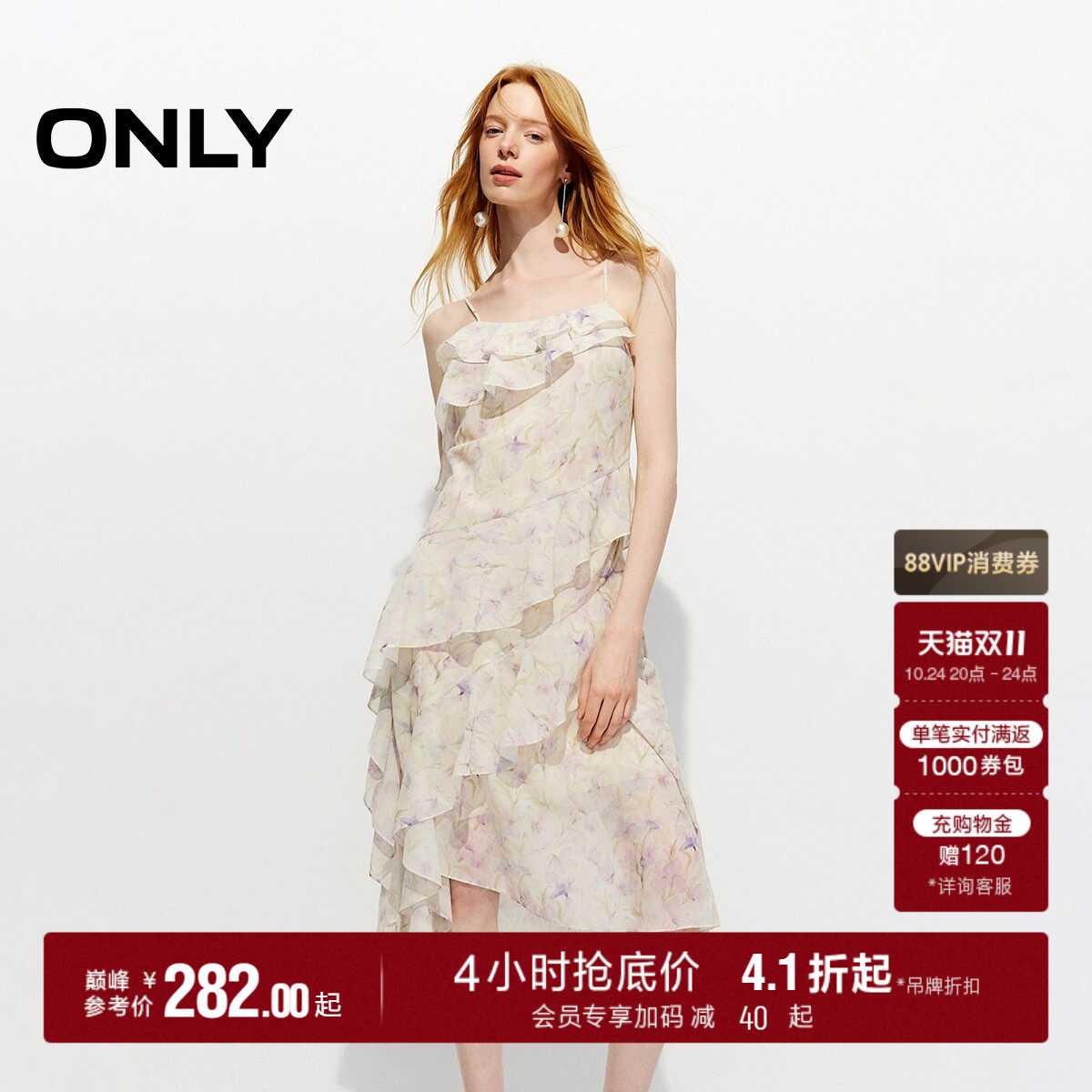 ONLY2026秋季新款飘逸荷叶边裙子可调节细肩带不规则仙女连衣裙女