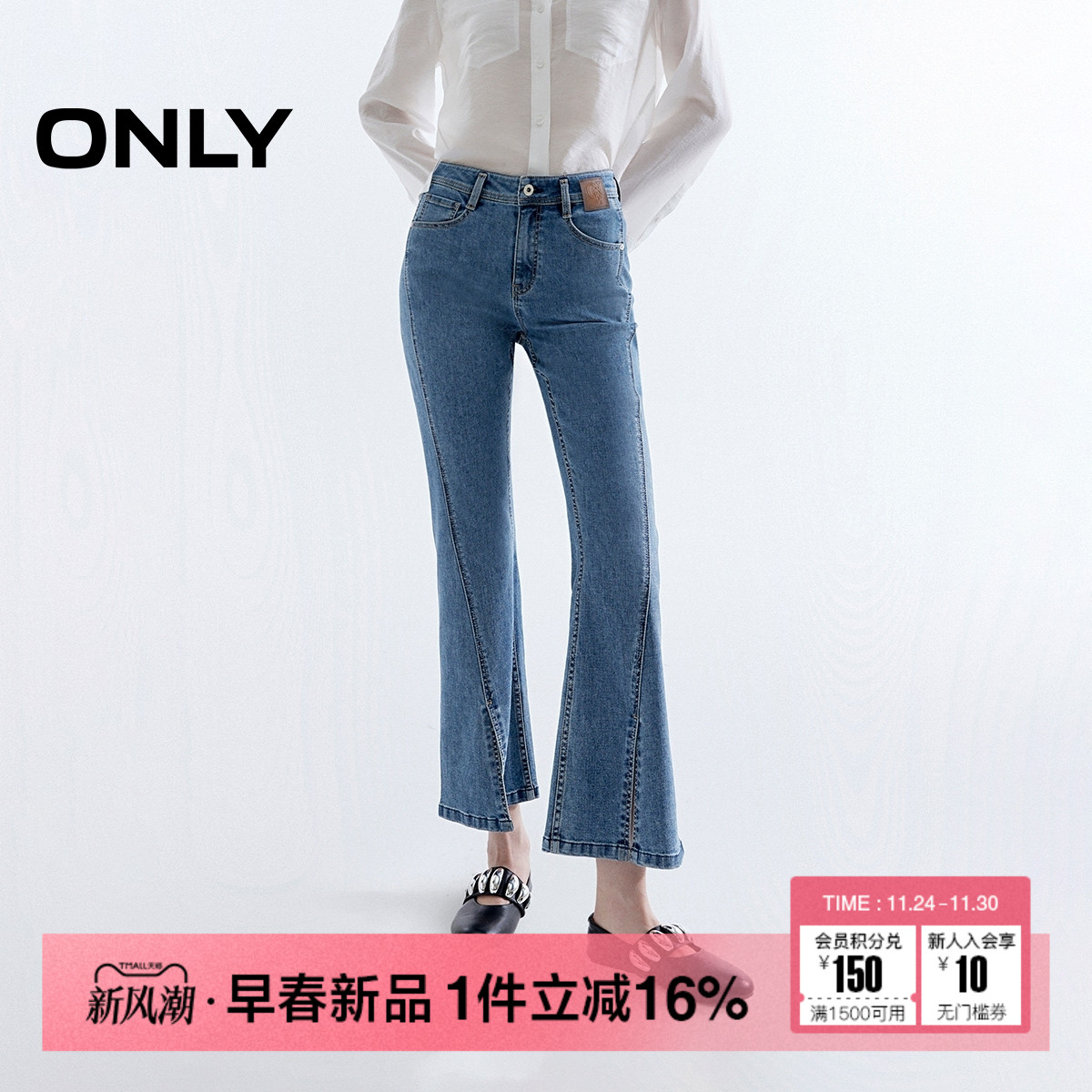 ONLY高腰脚口开叉九分喇叭牛仔裤