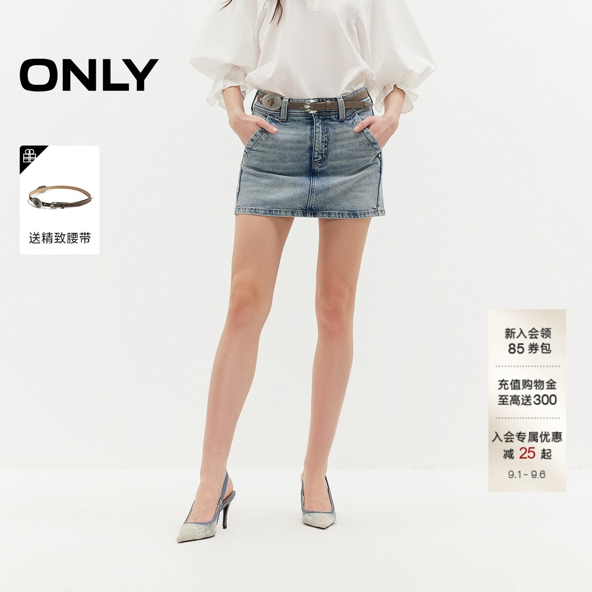 ONLYA字低腰复古水洗铆钉半身裙