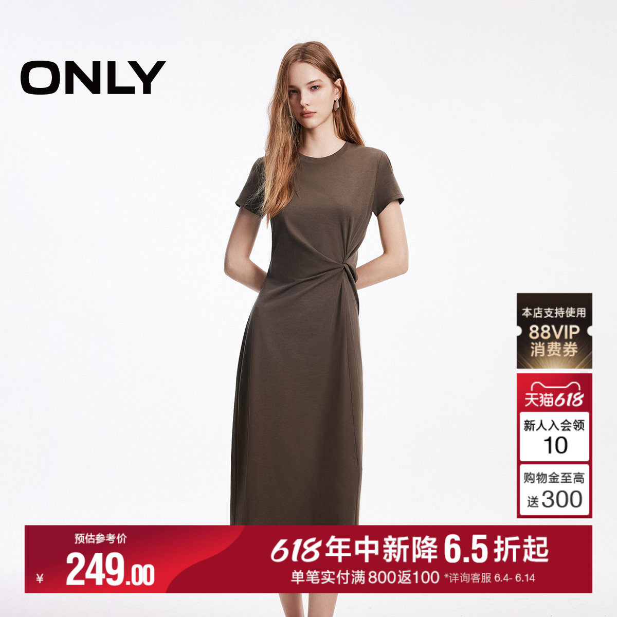 ONLY2026夏季新款正肩圆领裙子纯色扭结舒适亲肤长裙连衣裙女