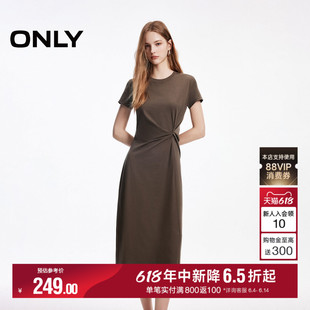 ONLY2026夏季新款正肩圆领裙子纯色扭结舒适亲肤长裙连衣裙女