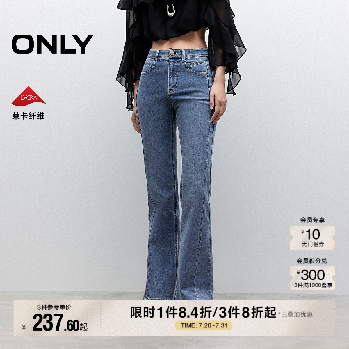 ONLY2025夏季新款质感皮牌修身显瘦水洗高腰喇叭裤长裤牛仔裤女