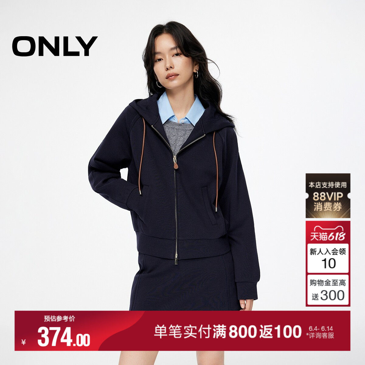 ONLY夏季老钱风连帽宽松插肩双向拉链设计长袖卫衣上衣女
