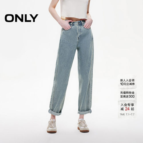 ONLY高腰九分男友裤锥形牛仔裤