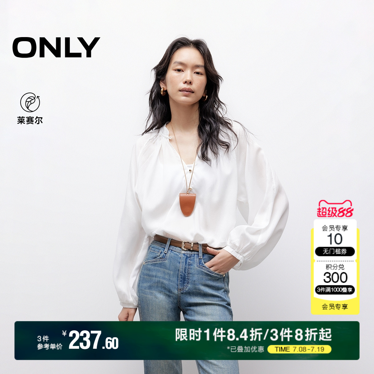 ONLYV领泡泡袖雪纺衫