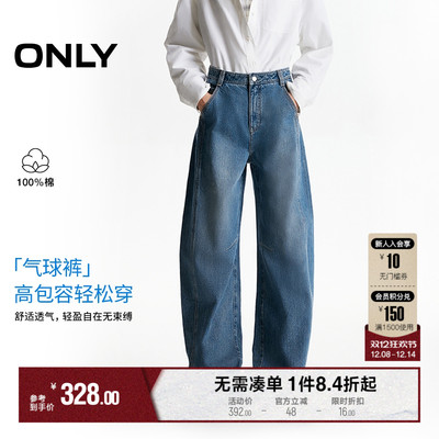ONLY高腰气球裤洗水牛仔裤