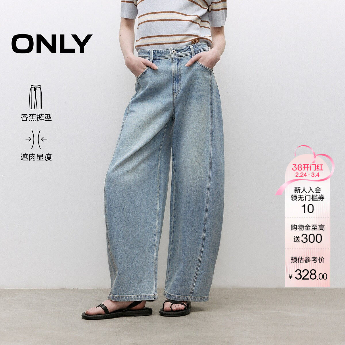ONLY春季潮流休闲慵懒风宽松遮胯镰刀裤香蕉裤长裤牛仔裤女