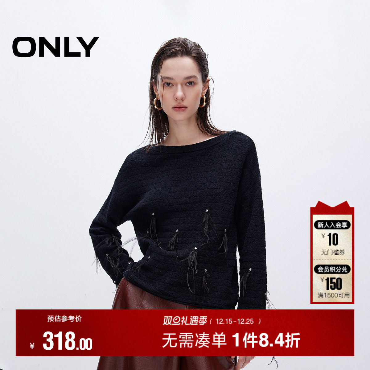 ONLY水钻羽毛宽松毛衣针织衫