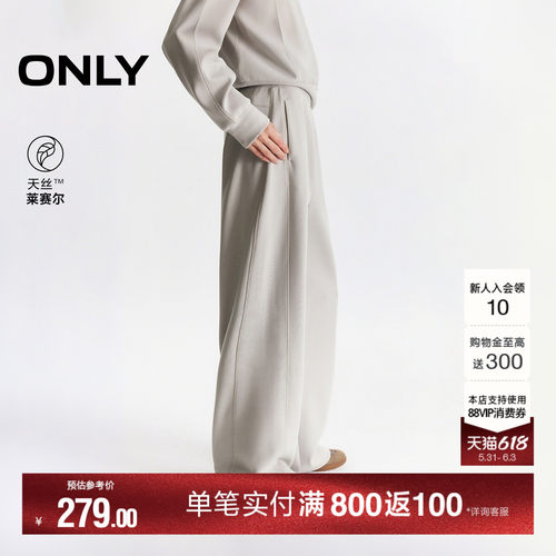 ONLY纯色直筒裤长裤休闲裤