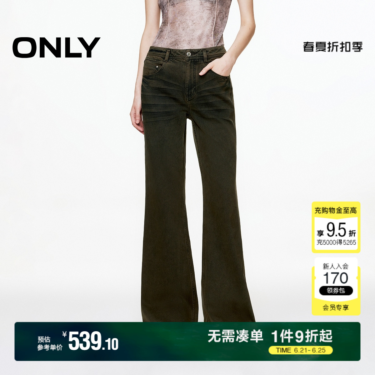 ONLY2025夏季新款复古棕色水洗修身长裤高腰显瘦喇叭裤牛仔裤女