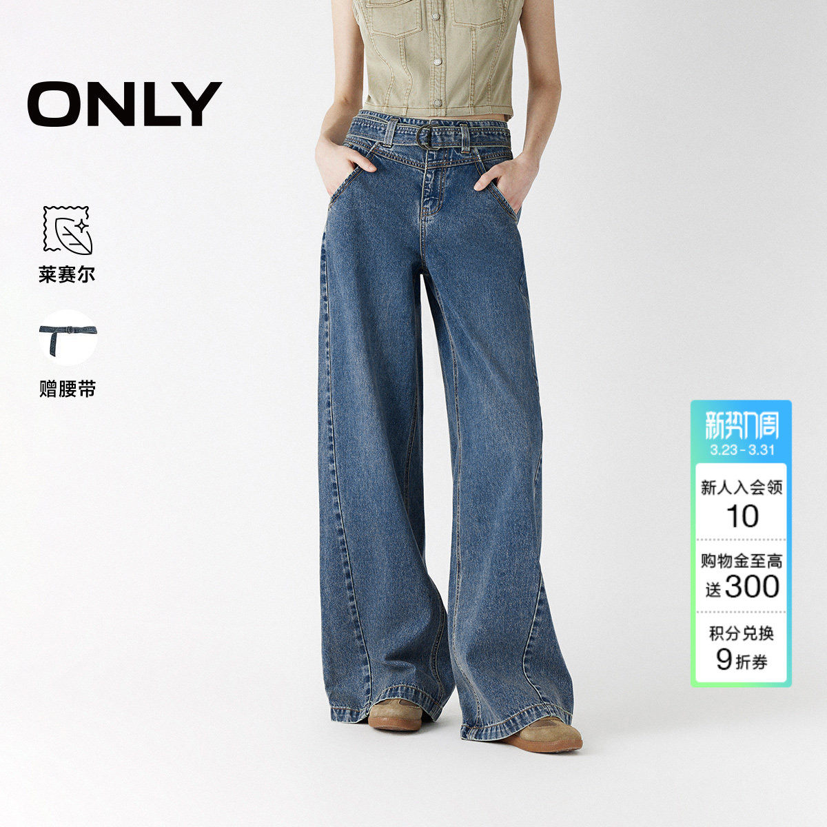 【腰精裤】ONLY春季潮流高腰裤子复古宽松显瘦V字腰头直筒牛仔裤