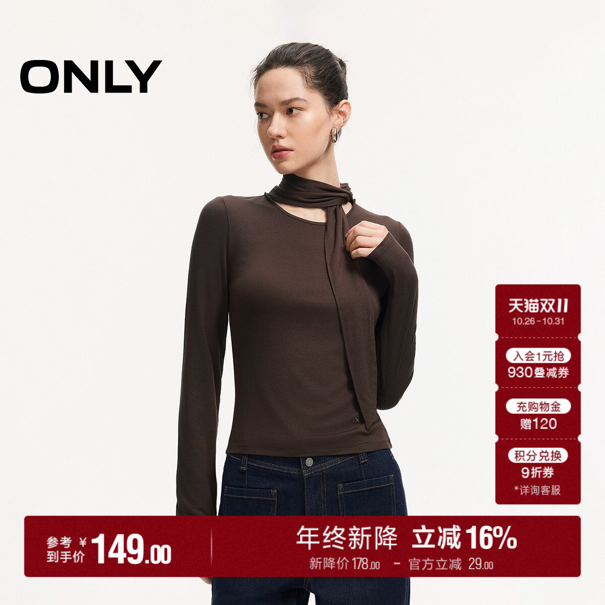 ONLY领巾系带飘带领口修身T恤