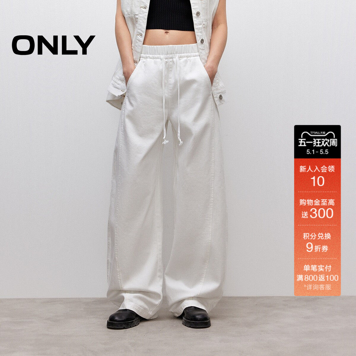 ONLY2026春季新款简约小白裤弯刀裤松紧腰宽松阔腿裤长裤牛仔裤女