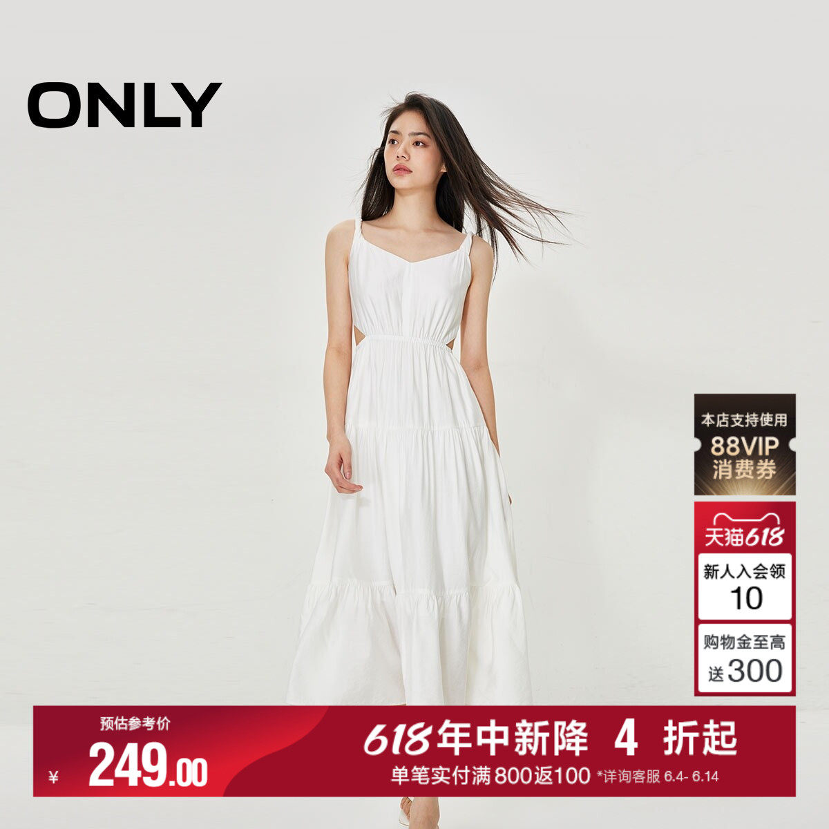 ONLY2026夏季新款气质裙子法式镂空高腰吊带裙白黑色长裙连衣裙
